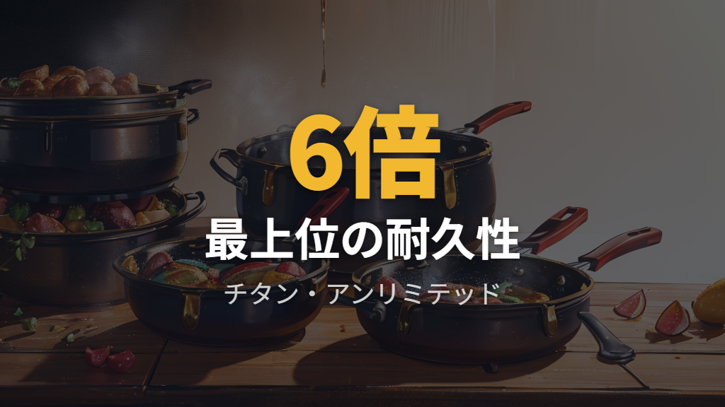 コーティングのグレードによる耐久性の違い