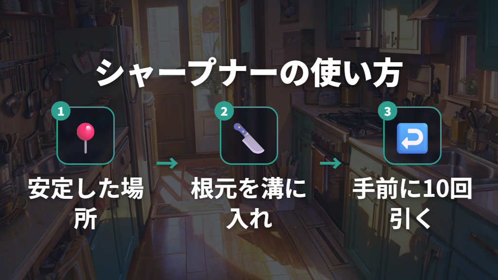 シャープナーを使ったパン切り包丁の研ぎ方【最も手軽】