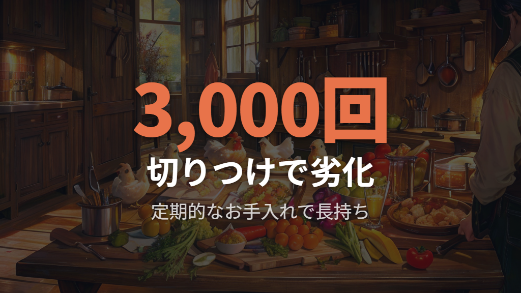 切れ味が持続しないコーティングの劣化問題と実際の口コミ