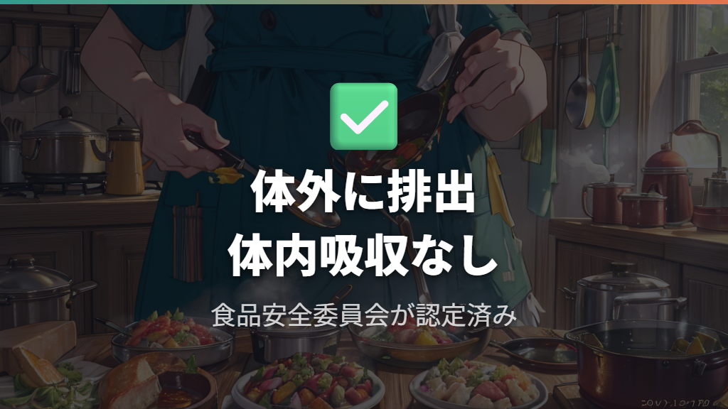 コーティングが剥がれて食べてしまったら？