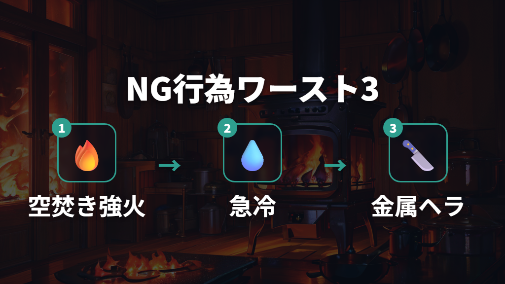 寿命を縮めるNG行為とその理由