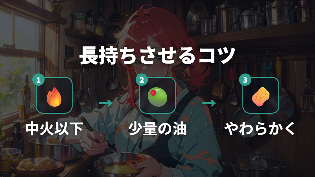 長持ちさせる正しい使い方とお手入れ方法