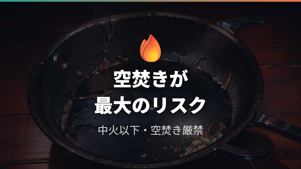 テフロンコーティングとPFASの健康リスク