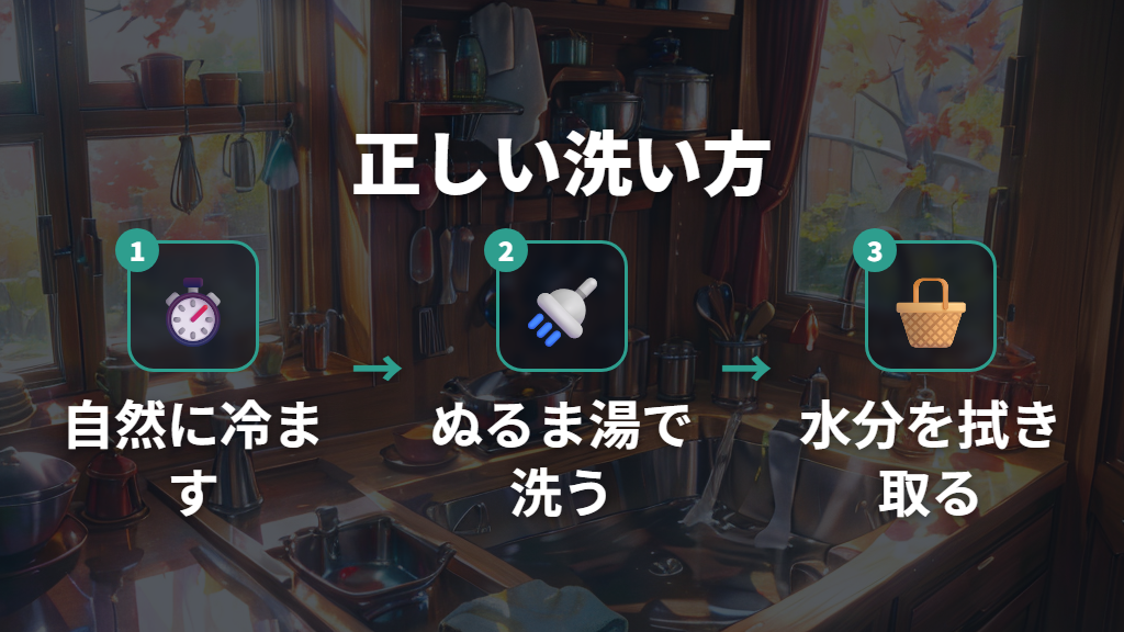 調理後の急冷を避ける理由と正しい洗浄手順