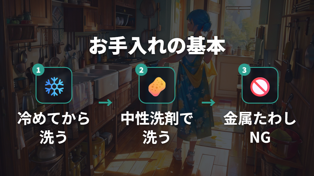コーティングを長持ちさせる毎日のお手入れのコツ