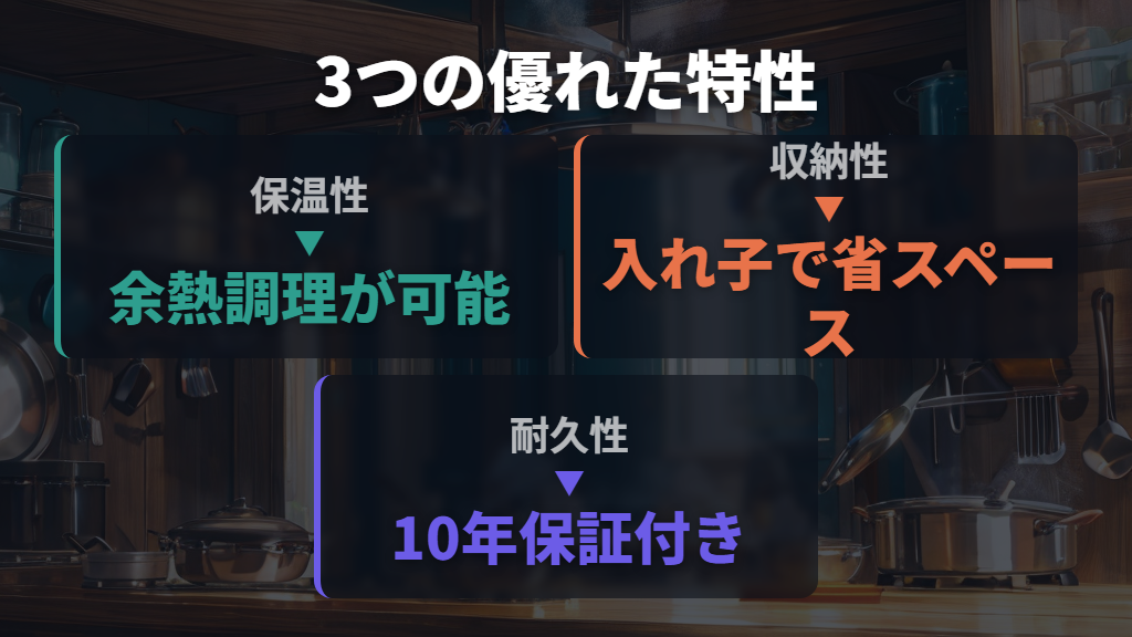 クリステル鍋の保温性・収納性・耐久性の実力
