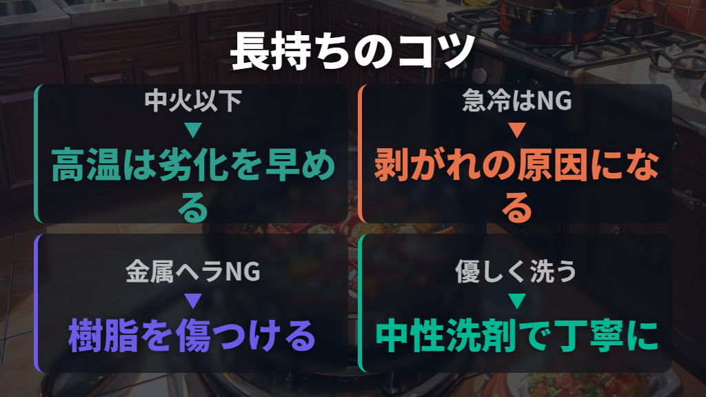 テフロンフライパンを長持ちさせる日々の正しい使い方