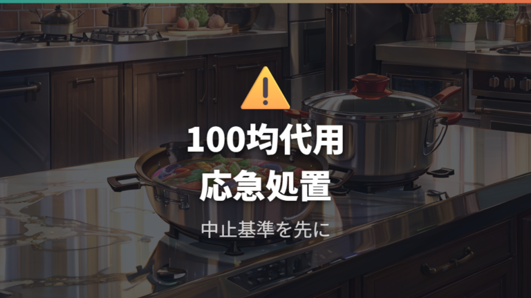 100均プレートで土鍋は使える?まず結論を整理