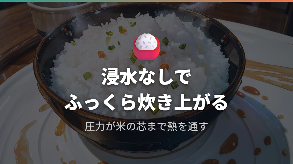 炊飯器3合サイズと圧力調理の芯残り防止効果