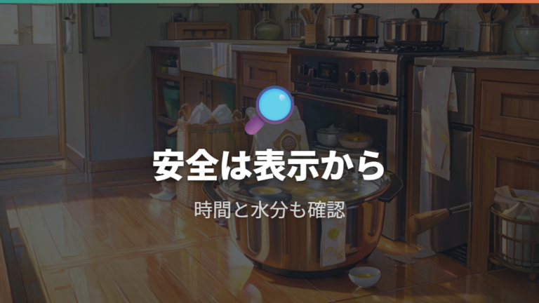 食品用の紙を使うときの安全性はどこを見るか