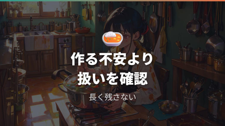 カレーで体に悪いと言われる理由は本当?
