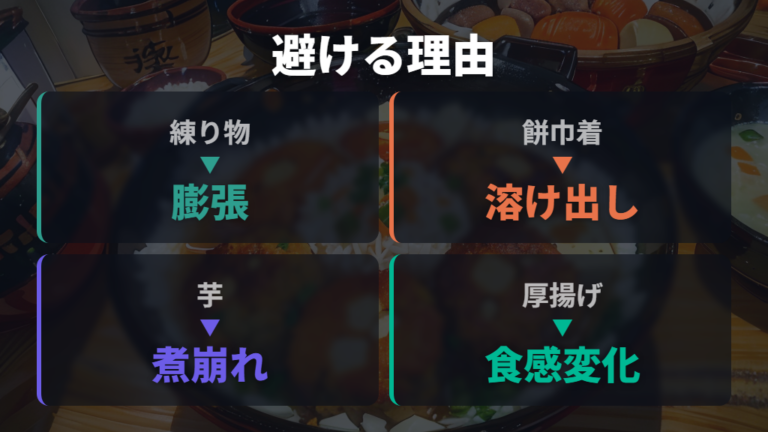 圧力調理で避ける食材は膨張・溶け出し・煮崩れで分けて考える