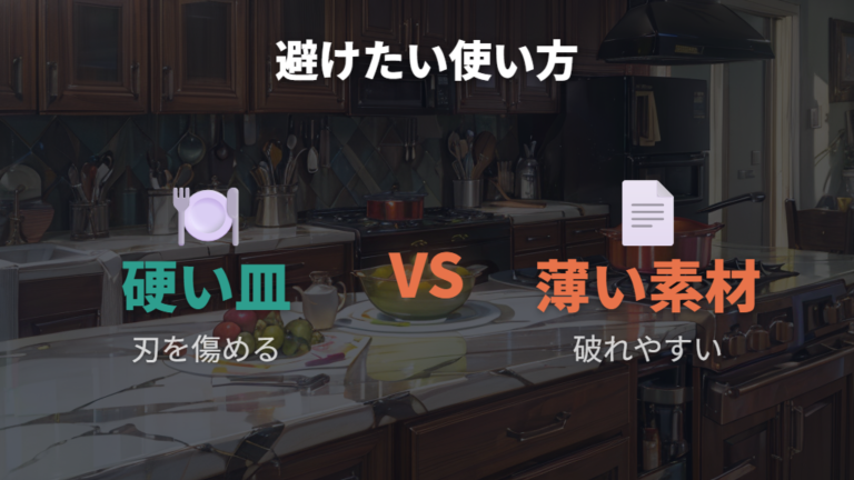 避けたい素材と危ない使い方はどこで見分ける?