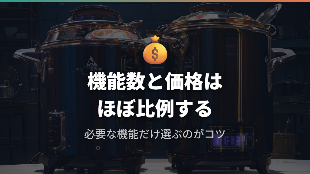 炊飯器人気ランキングと多機能モデルの価格帯比較