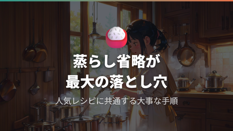電気圧力鍋のレシピ人気殿堂入りメニューの共通点