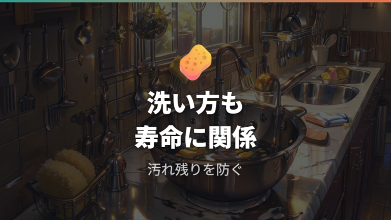 油なし調理に向くフライパンでも洗い方で寿命が変わる