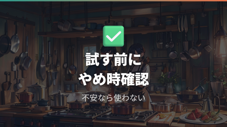 100均プレートで土鍋を試す前の安全チェック