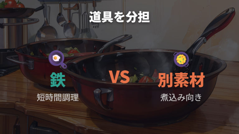 トマトソースを作るコツはフライパン選びにもある