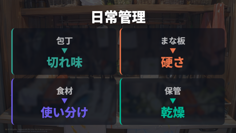 切れない包丁が危ない理由を日常の管理で減らす