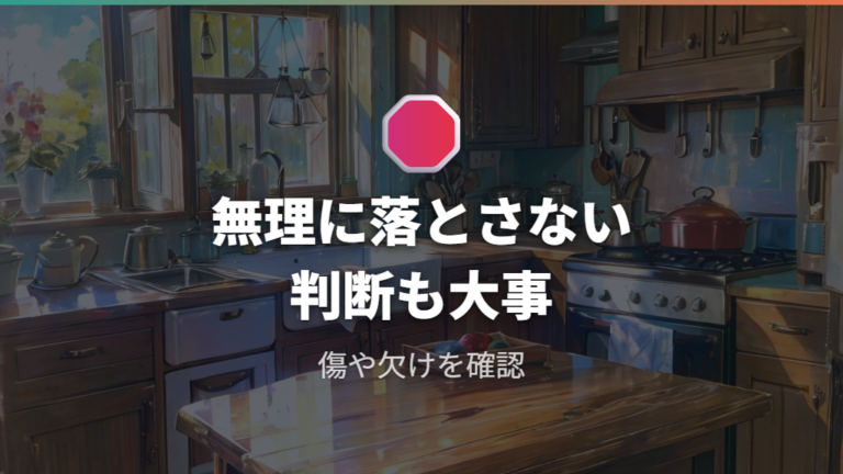 メーカーが案内する漂白の注意点から無理に落とさない判断をする