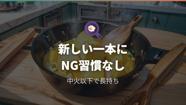 買い替えを考えるサインが出た後も長持ちする使い方を続ける