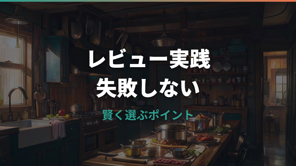 フライパン ティファール 口コミでわかる満足点と後悔しない選び方