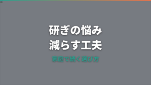 包丁は研がなくていい？研ぎ不要系の選び方と長持ちさせる手入れ