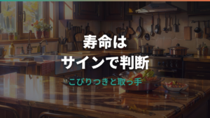 T-falフライパンの寿命は何年?買い替えサインと長持ちの使い方