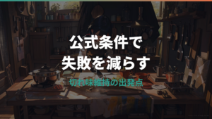 ティファール包丁の研ぎ方は？公式シャープナーの使い方と素材別の注意点