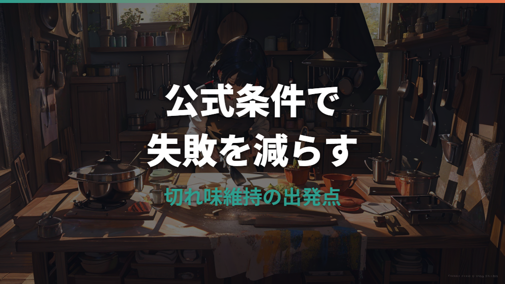 ティファール包丁の研ぎ方は？公式シャープナーの使い方と素材別の注意点