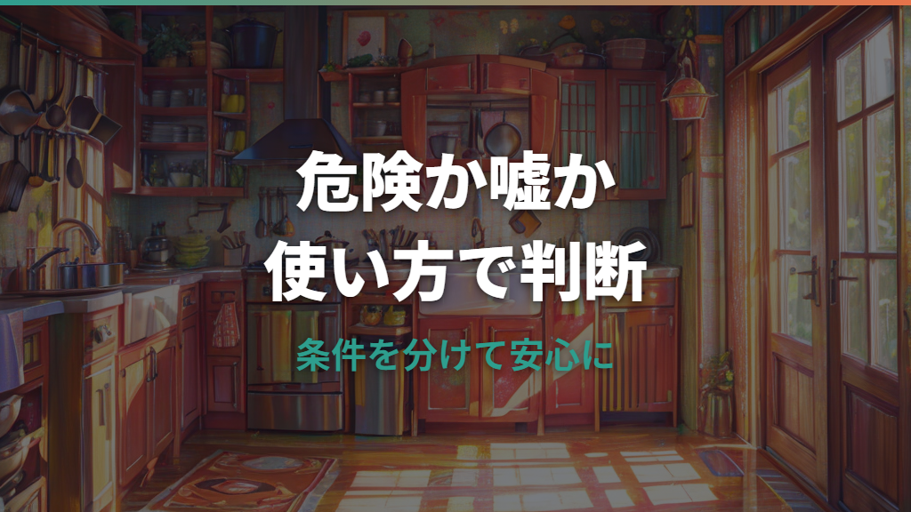 アルミ鍋は危険というのは嘘?公式情報でわかる本当の注意点