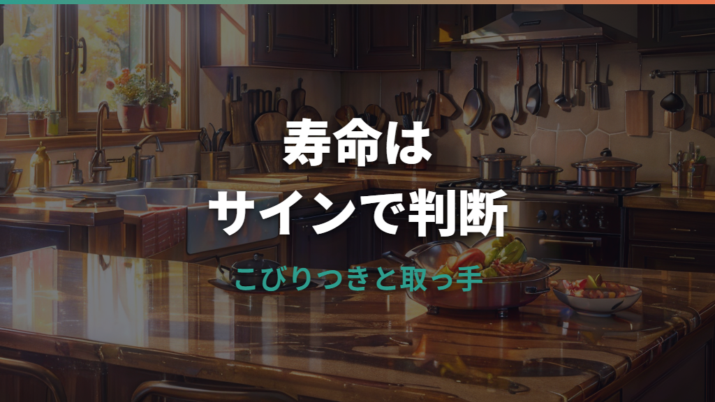 T-falフライパンの寿命は何年?買い替えサインと長持ちの使い方