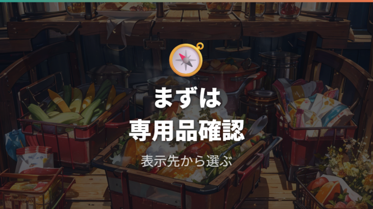 敷き紙の安全性は蒸し用途の表示確認から考える