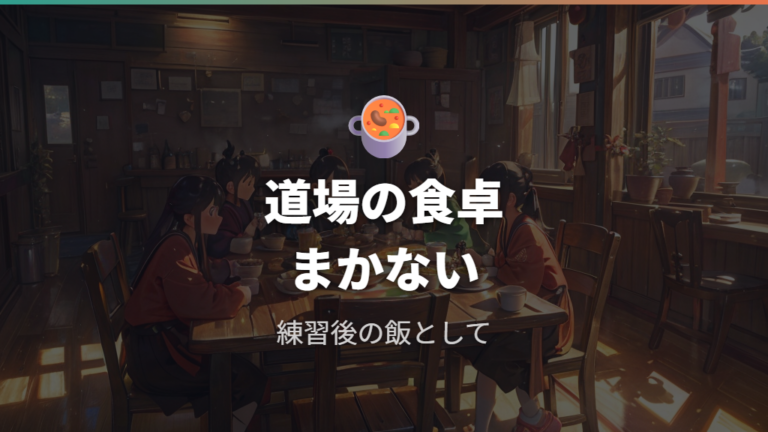 プロレスラーとちゃんこ鍋の関係は道場の食事にある