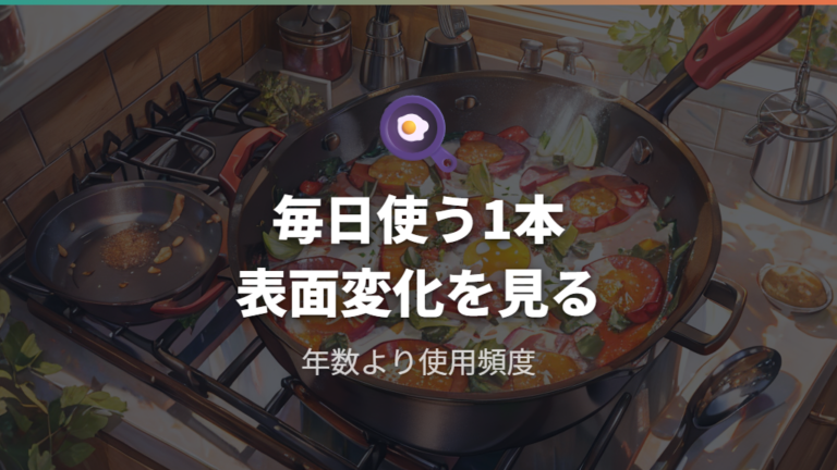 何年使えるかの目安は使用頻度で変わる