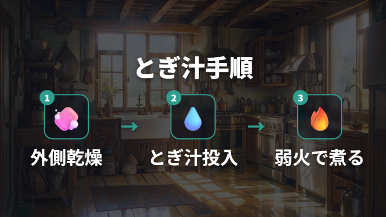 米のとぎ汁の目止めは軽い水漏れで試す