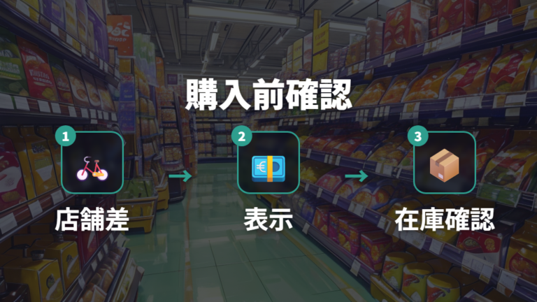 セリアのIH対応鍋は店頭表示と在庫確認が前提