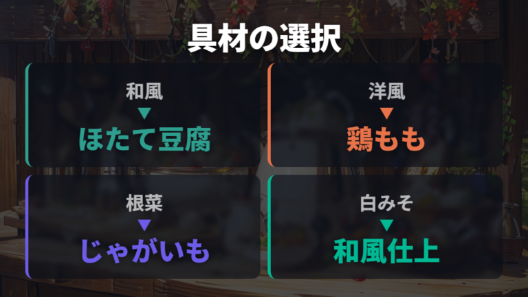 土鍋シチューに合う具材をクリーム系で選ぶ