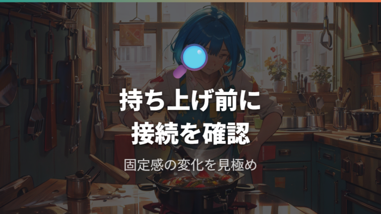 取っ手のぐらつきや故障は装着確認と買い替えサインを見る