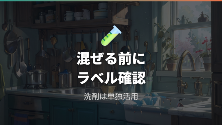 重曹とクエン酸は泡で判断しない