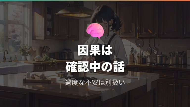 アルツハイマーとの関係はどこまで根拠があるのか