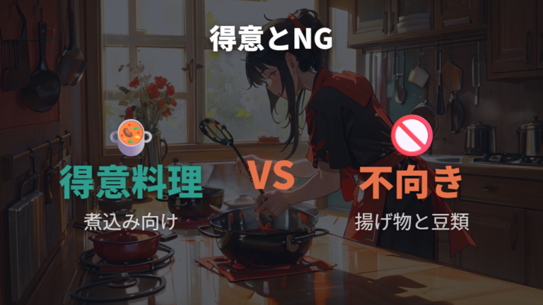 電気圧力鍋に向かない料理は本当に作れないのか