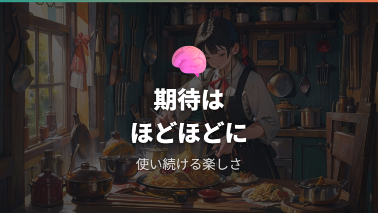 鉄分の溶出と安全性はメリットを断定しすぎない