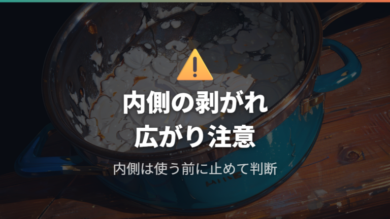 メーカー案内で慎重に扱われる内側の剥がれを見る