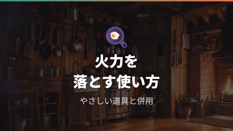 復活後に長持ちさせる使い方は火力と道具が鍵