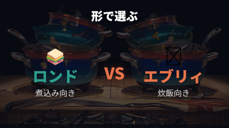 ココット・ロンドとエブリィは用途で選び分ける