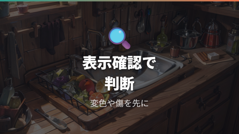 使えない素材と傷む理由は表示と染み込みで判断する