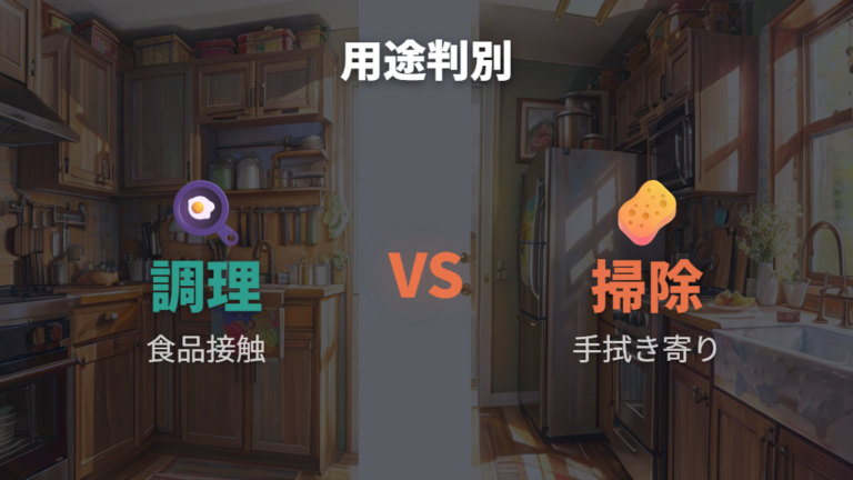 ペーパータオルとの違いは食品に触れる用途で確認する