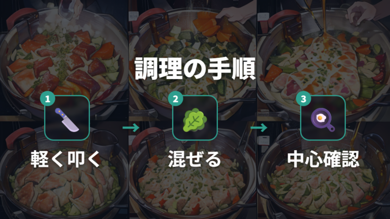 餃子やそぼろに使う調理のコツを手順で整理