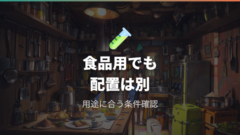 食品容器としての安全基準とアルミホイルの通常用途